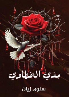 مِدّي الخطاوي - &