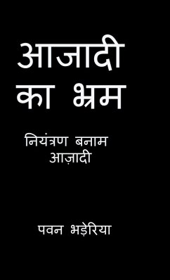 Cover Aazadi Ka Bhram