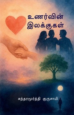 Destinations of Emotions - Sundharamoorthy Gurusamy