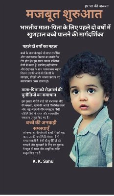 Majboot Shuruaat - K K Sahu