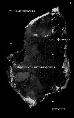 Cover Geomorfologiia: Izbrannye stikhotvoreniia. 1977-2022
