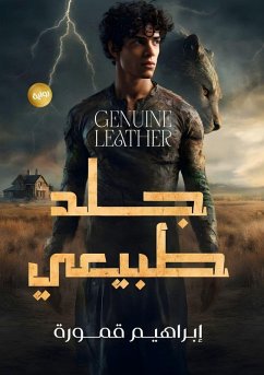 Cover جلد طبيعي