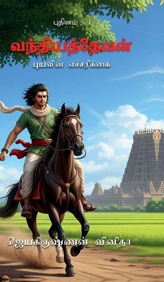 Cover Vandhiyathevan