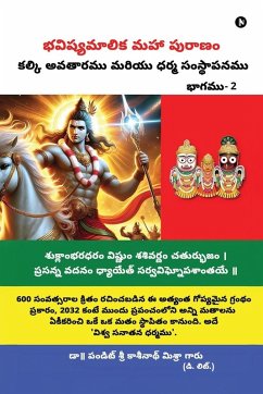 Bhavishya Malika Puran Kalki Avatar and Dharm Sthapana - Pandit Sri Kashinath Mishra Bhavishya Malika Puran Kalki Avatar and Dharm Sthapana - Pandit Sri Kashinath Mishra