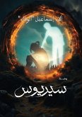 &#1587;&#1610;&#1585;&#1610;&#1608;&#1587;
