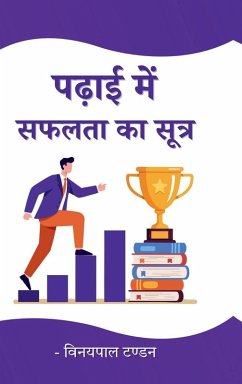 Cover Padhai me Safalta ka Sutra