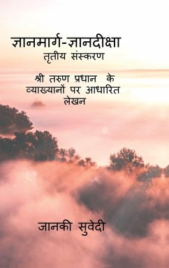 Gyanmarg-Gyandeeksha - Janakee Suwedee