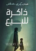&#1584;&#1575;&#1603;&#1585;&#1577; &#1604;&#1604;&#1576;&#1610;&#1593;