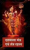 Dattmala Mantra and Tantra Rahsya Dattmala Mantra and Tantra Rahsya