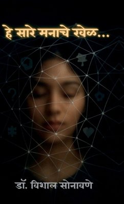 Cover These Are All Mind Games...