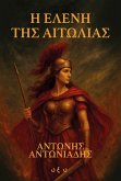 Η Ελένη της Αιτωλίας (eBook, ePUB) Η Ελένη της Αιτωλίας (eBook, ePUB)