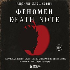 Fenomen Death Note. Neofitsialnyy putevoditel po smyslam i vliyaniyu anime i mangi na massovuyu kulturu (MP3-Download) - Oleshkevich, Kirill
