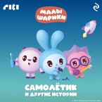 Malyshariki. Samolyotik i drugie istorii (MP3-Download)