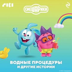 Cover Smeshariki. Vodnye protsedury i drugie istorii (MP3-Download)
