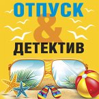 Otpusk&Detektiv (MP3-Download)