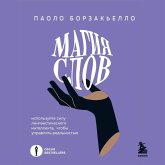 Magiya slov. Ispolzuyte silu lingvisticheskogo intellekta, chtoby upravlyat realnostyu (MP3-Download) Magiya slov. Ispolzuyte silu lingvisticheskogo intellekta, chtoby upravlyat realnostyu (MP3-Download)