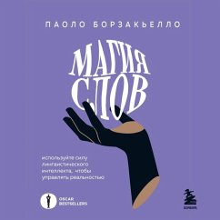 Magiya slov. Ispolzuyte silu lingvisticheskogo intellekta, chtoby upravlyat realnostyu (MP3-Download) - Borzacchiello, Paolo