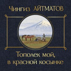 Cover Topolek moy v krasnoy kosynke (MP3-Download)