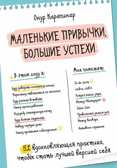 Malenkie privychki, bolshie uspehi: 51 vdohnovlyayuschaya praktika, chtoby stat luchshey versiey sebya (eBook, ePUB) Cover Malenkie privychki, bolshie uspehi: 51 vdohnovlyayuschaya praktika, chtoby stat luchshey versiey sebya (eBook, ePUB)