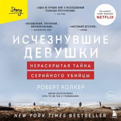 Cover Ischeznuvshie devushki. Neraskrytaya tayna seriynogo ubiytsy (MP3-Download)