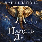 Pamyat dush (MP3-Download)