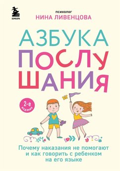 Cover Azbuka poslushaniya. Pochemu nakazaniya ne pomogayut i kak govorit s rebenkom na ego yazyke (eBook, ePUB)