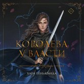 Koroleva u vlasti (MP3-Download) Koroleva u vlasti (MP3-Download)