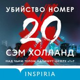 Ubiystvo nomer dvadtsat (MP3-Download) Ubiystvo nomer dvadtsat (MP3-Download)