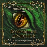 Vozvraschenie drakonov (MP3-Download)