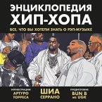 Entsiklopediya hip-hopa: vse, chto vy hoteli znat o rep-muzyke (MP3-Download)