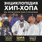 Entsiklopediya hip-hopa: vse, chto vy hoteli znat o rep-muzyke (MP3-Download)