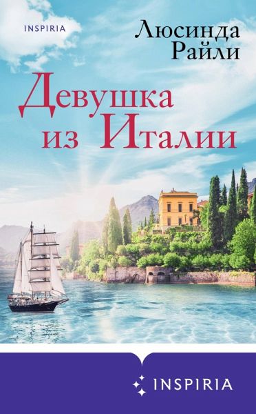 Devushka iz Italii (eBook, ePUB) Devushka iz Italii (eBook, ePUB)