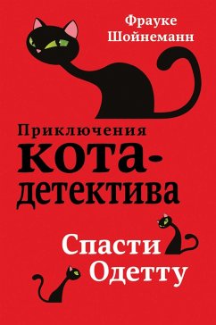 Cover Spasti Odettu (eBook, ePUB)