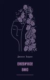 Ezhevichnoe vino (eBook, ePUB)