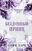 Bezdushnyy prints (eBook, ePUB) Bezdushnyy prints (eBook, ePUB)