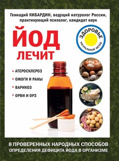 Yod lechit: ozhogi i rany, ateroskleroz, varikoz, ORVI i ORZ (eBook, ePUB) Cover Yod lechit: ozhogi i rany, ateroskleroz, varikoz, ORVI i ORZ (eBook, ePUB)