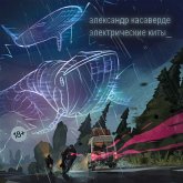 Elektricheskie kity (MP3-Download)