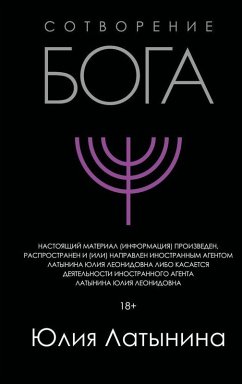 Cover Sotvorenie Boga