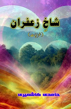 Cover Shaakh-e-Zaafraan