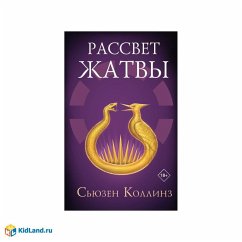 Rassvet zhatvy Cover Rassvet zhatvy