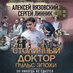 Stolichnyy doktor. Pul's epohi (MP3-Download)