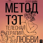 Metod TET. Telesnaya terapiya lyubvi (MP3-Download)
