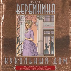 Cover Kukol'nyy dom (MP3-Download)