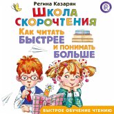 Shkola skorochteniya. Kak chitat' bystree i ponimat' bol'she (MP3-Download) Shkola skorochteniya. Kak chitat' bystree i ponimat' bol'she (MP3-Download)