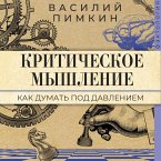 Kriticheskoe myshlenie: kak dumat' pod davleniem (MP3-Download)
