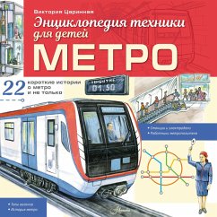 Metro (MP3-Download) - Tsarinnaya, Victoria