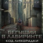 Begushchiy v labirinte. Kod lihoradki (MP3-Download) Begushchiy v labirinte. Kod lihoradki (MP3-Download)