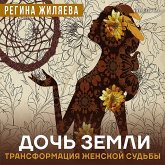 Doch Zemli: transformatsiya zhenskoy sudby (MP3-Download)