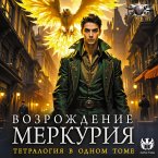 Vozrozhdenie Merkuriya (MP3-Download)