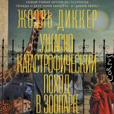 Uzhasno katastroficheskiy pohod v zoopark (MP3-Download)